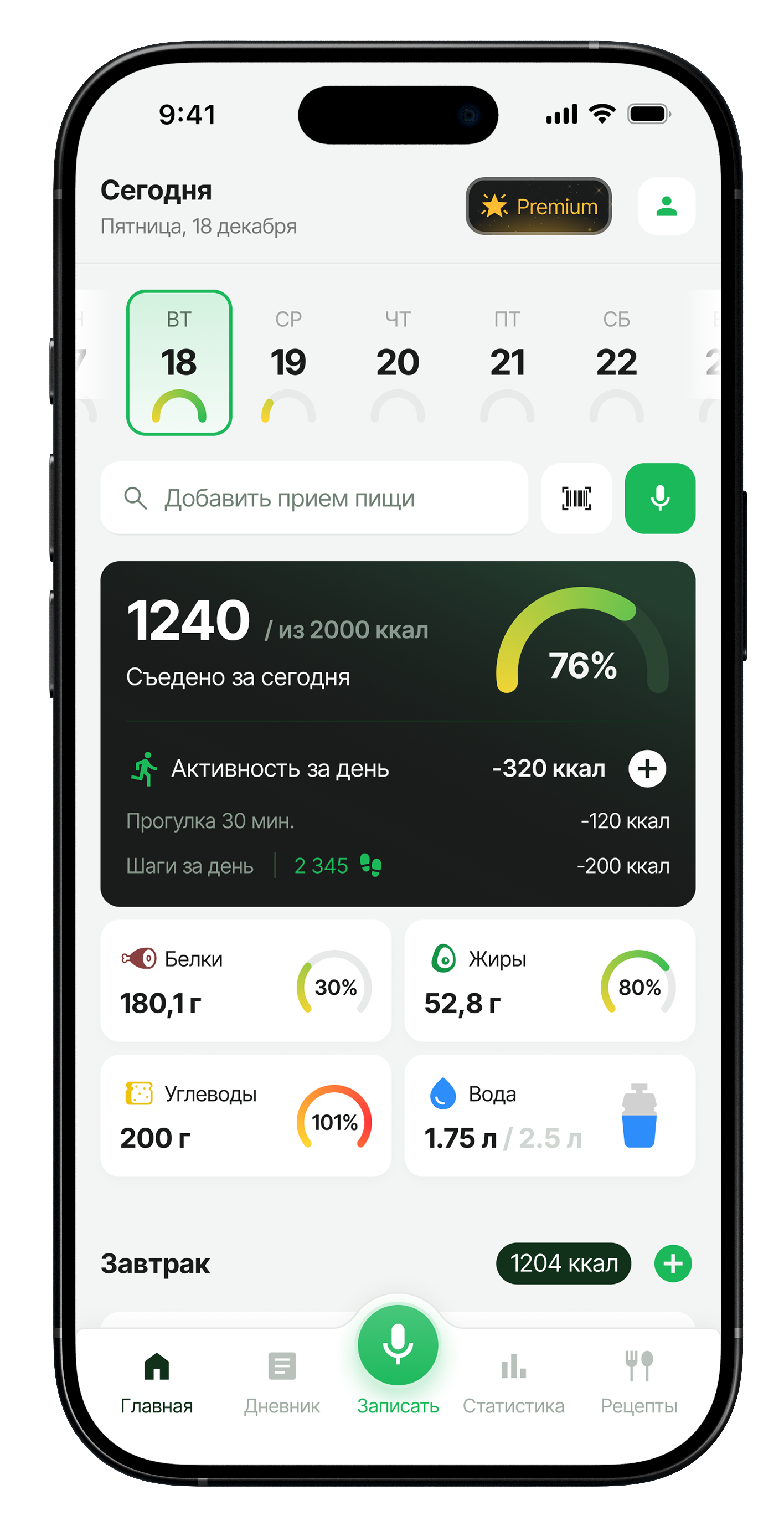 SayEat Home screen